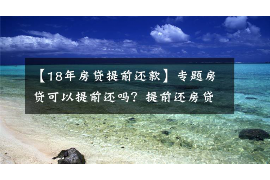 枞阳遇到恶意拖欠？专业追讨公司帮您解决烦恼